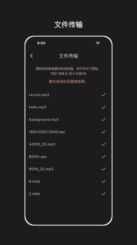音频剪辑能手