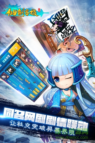仙剑客栈