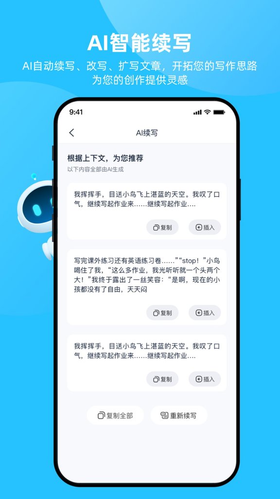 妙笔