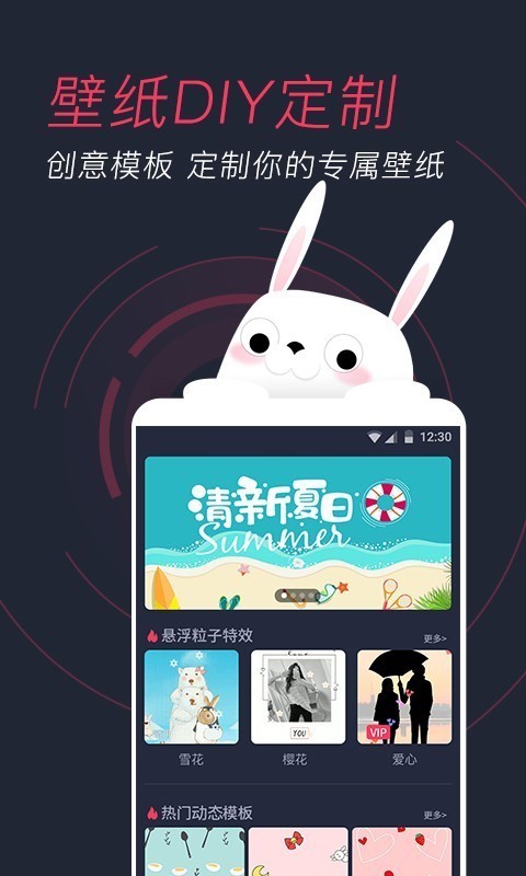 羞兔动态壁纸(手机动态壁纸软件) v3.3.9.6 安卓版