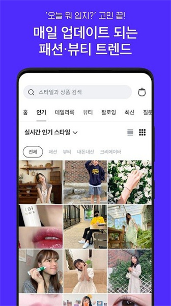 StyleShare(时尚社交神器)iphone版