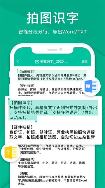 扫描仪全能王 扫描仪全能王