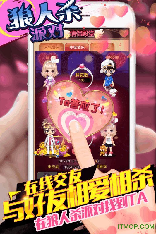 狼人杀