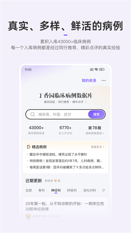 丁香园