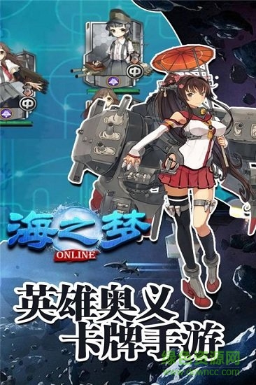 海之梦OL