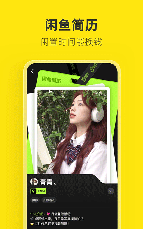 闲鱼