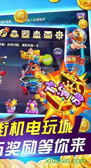 多乐跑得快有捕鱼的版