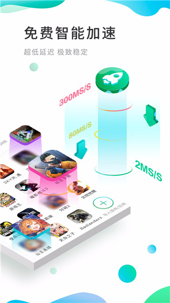 OurPlay加速器