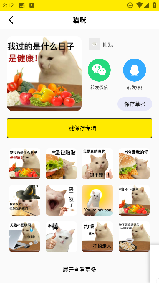 暴走P图侠
