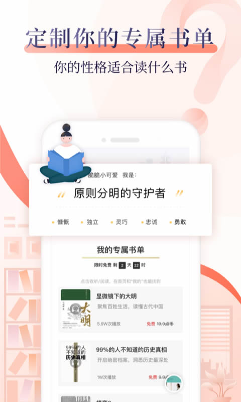 十点读书 for Android v6.14.5 安卓版