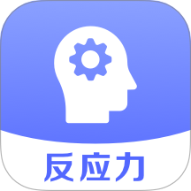 反应
