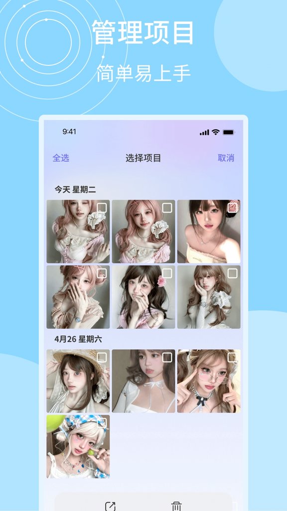 马赛克还原手机版