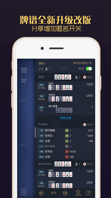德扑圈app