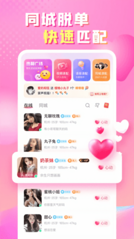 性用社