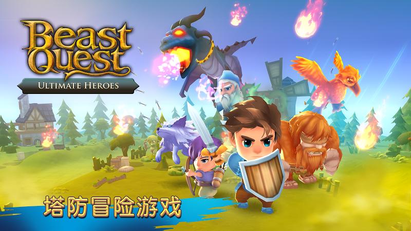 圣兽战士:英雄使命 圣兽战士:英雄使命