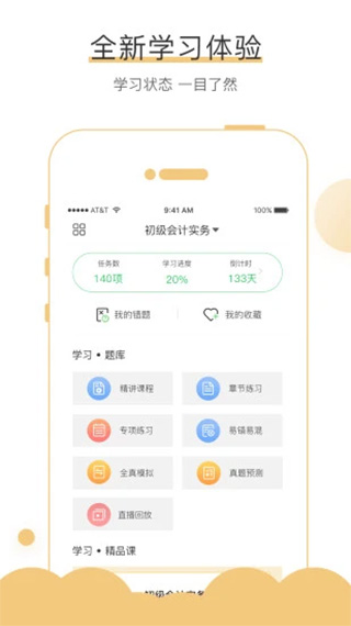 无忧考吧官网官网版