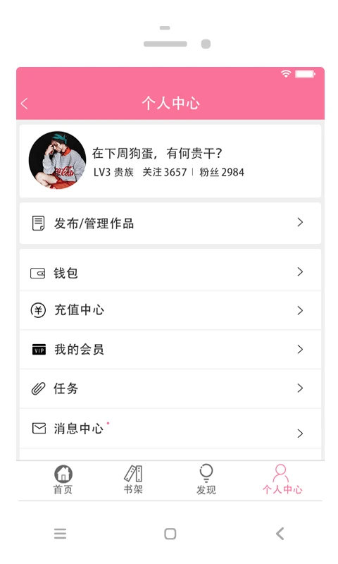 耽美小说大全(耽美小说阅读软件) v2.6.3 安卓版