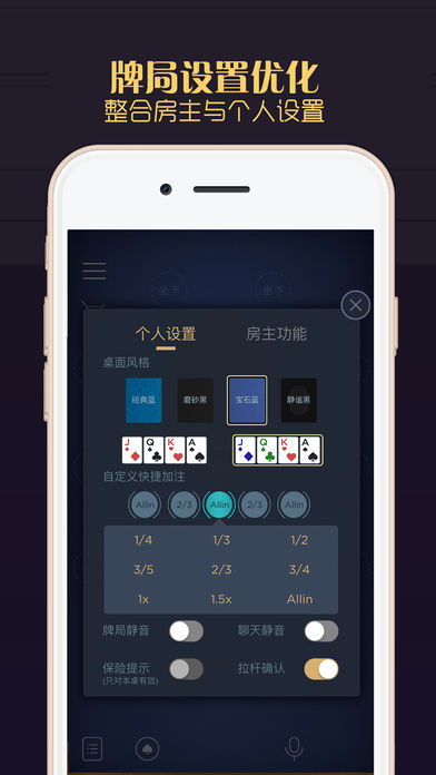 德扑圈app