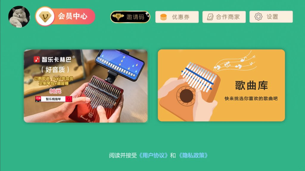 智乐卡林巴