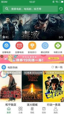 海马影视无广告版安卓版