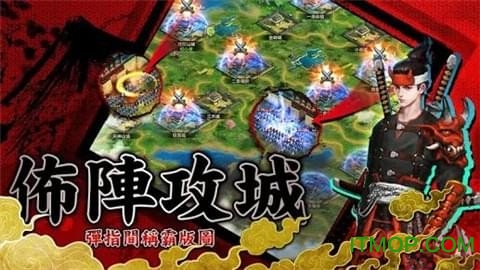 幕府風雲