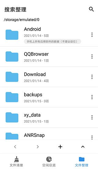 XB清理器(手机垃圾清理工具) v261.0 安卓版 XB清理器(手机垃圾清理工具) v261.0 安卓版