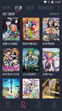 囧次元安卓最新版