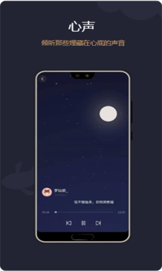 心声