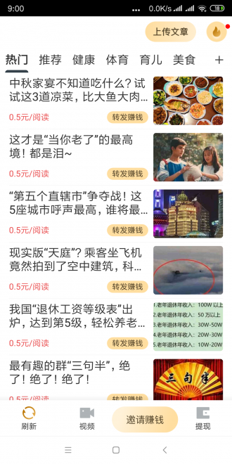 涨分王