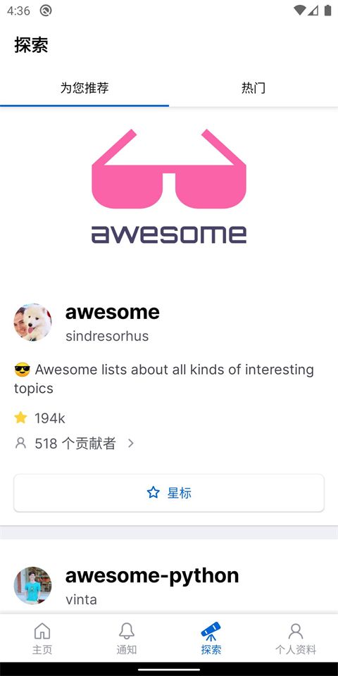 github(代码托管平台) v1.203.0 安卓版