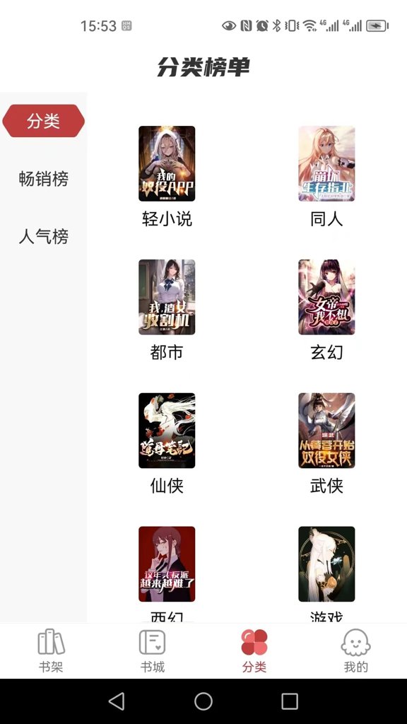 火文小说(小说阅读软件) v1.2.7 安卓手机版 火文小说(小说阅读软件) v1.2.7 安卓手机版