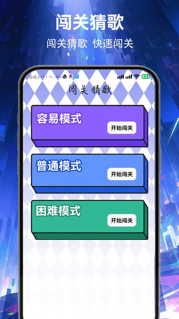 猜歌之王
