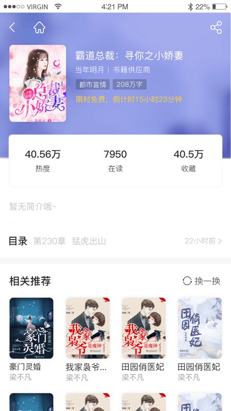 抖书阅读 抖书阅读