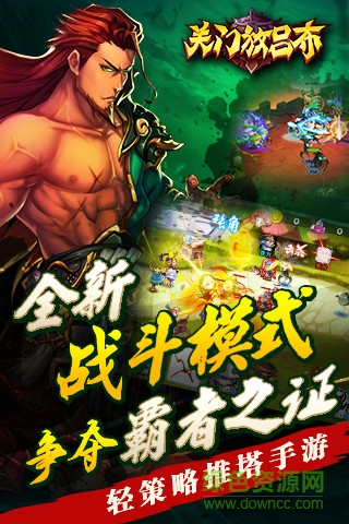 关门放吕布