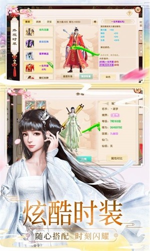 仙魔神王
