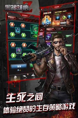 黑暗雄心