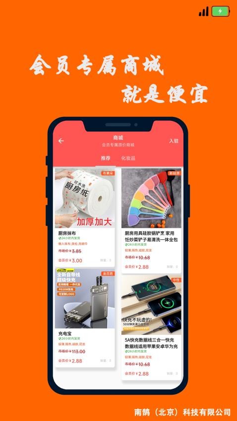 多乐汇APP免费版