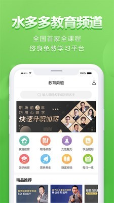 水多多手机免费版下载