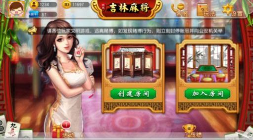 电子基盘麻将无限配牌版