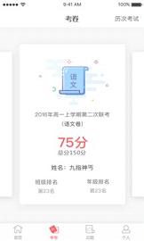 A佳教育
