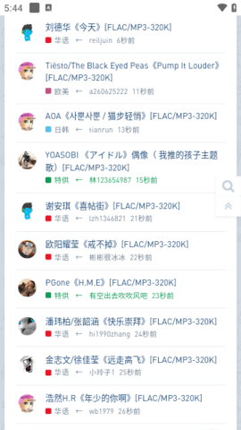 音乐磁场hifi版手机版