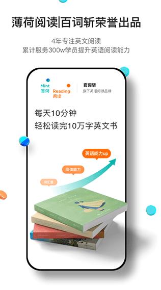 薄荷阅读