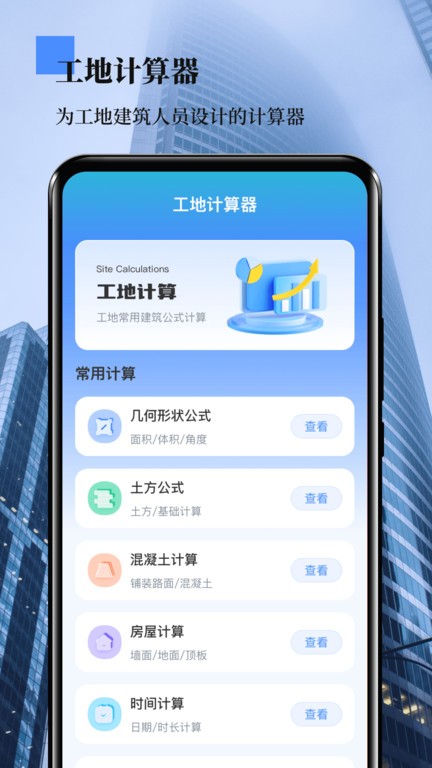 外业测量员app 外业测量员app