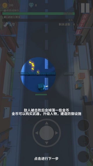 僵尸不要跑