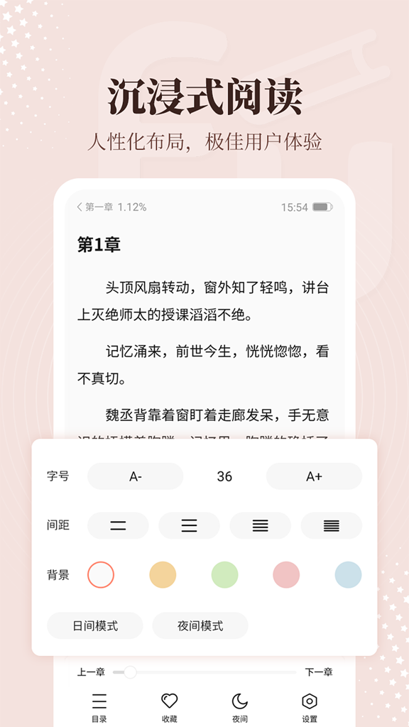 拂袖阅读