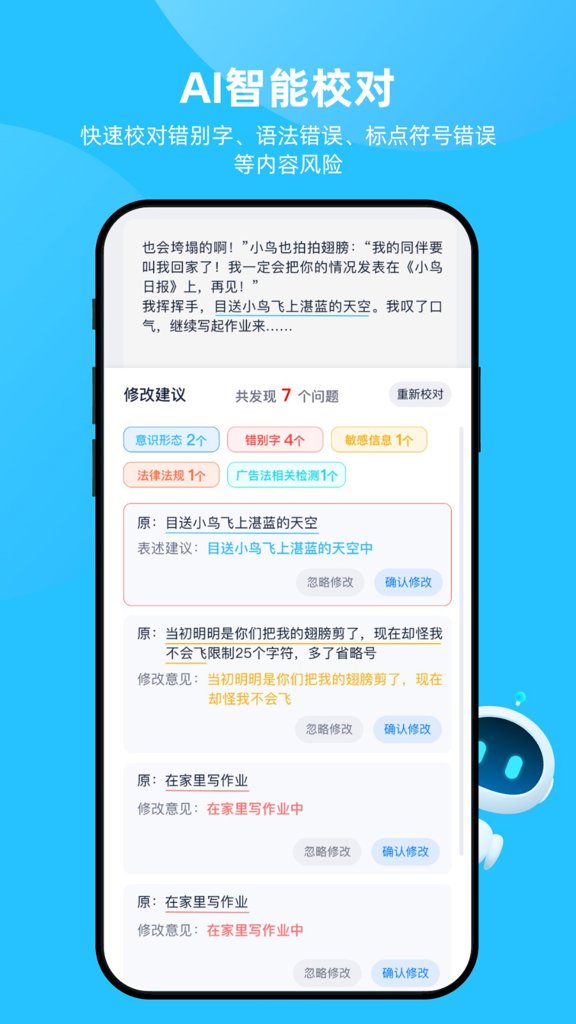 妙笔