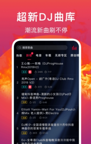DJ秀