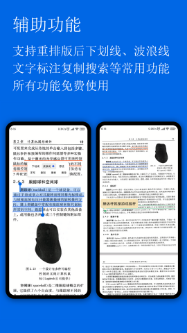 小白PDF阅读器手机版
