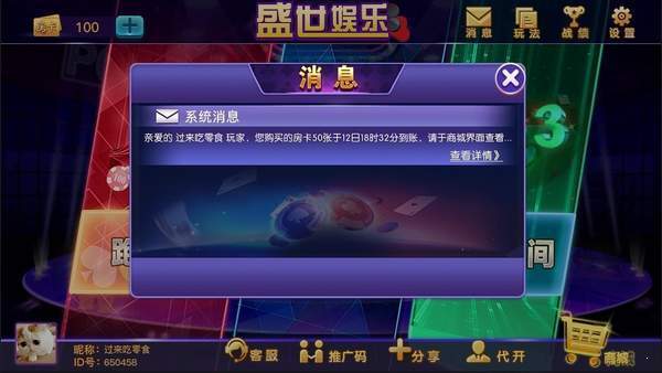 盛世2正版