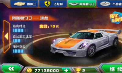 3D车神争霸